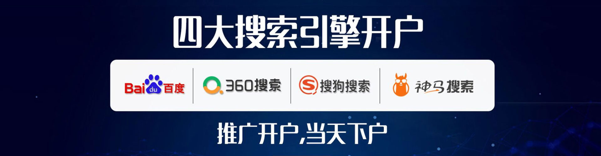 河南竞价推广